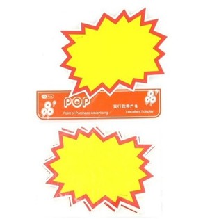 Табели за Разпродажба - Модел 4 (10 бр.)